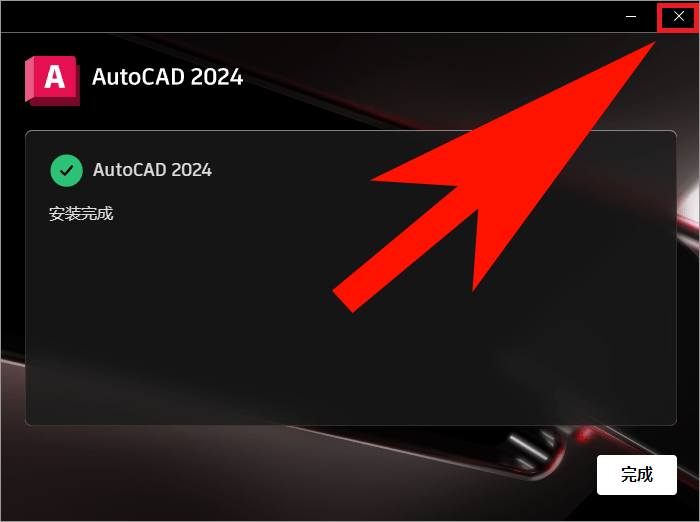 AutoCAD2024最新版介绍及安装下载-11 AutoCAD2024最新版介绍及安装下载-11