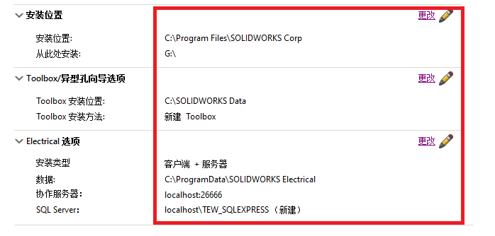 SolidWorks 2023 SP1.0下载及图文安装教程-21 SolidWorks 2023 SP1.0下载及图文安装教程-21