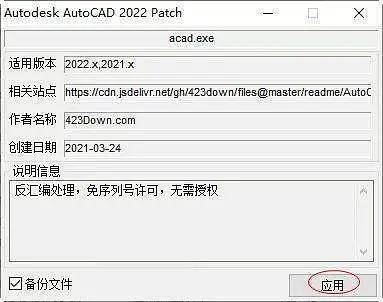 AutoCAD 2023官方中文版-CAD2023免费版下载-安装教程-1 AutoCAD 2023官方中文版-CAD2023免费版下载-安装教程-1