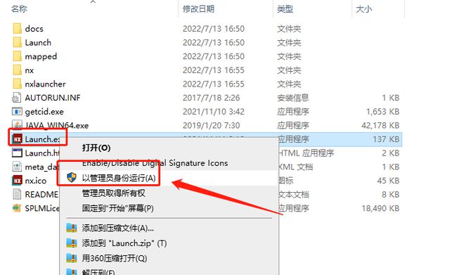 UG NX2023下载：三维设计软件UG NX最新中文版安装教程-1