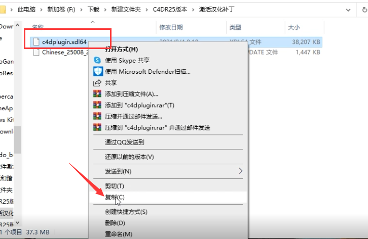 C4DR25下载Cinema 4D R25版本安装激活教程-7