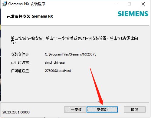 UG NX2023下载：三维设计软件UG NX最新中文版安装教程-1