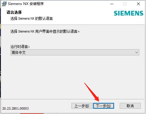 UG NX2023下载：三维设计软件UG NX最新中文版安装教程-1