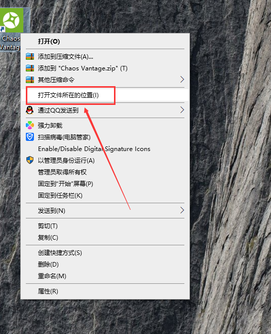 Chaos Vantage 1.8.5实时光线追踪软件英文破解版下载+破解补丁+安装教程-11