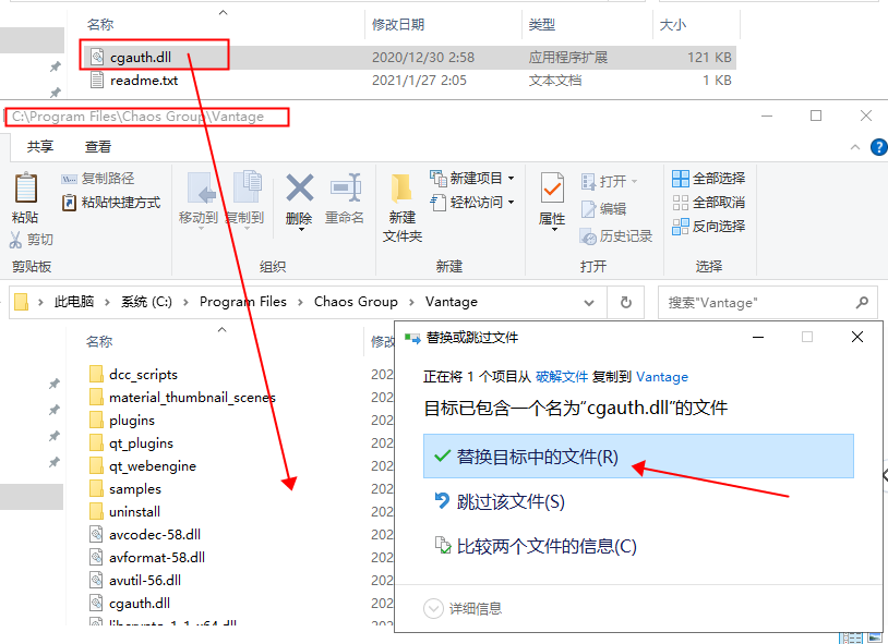 渲染器Chaos Vantage v1.6.2破解版下载+安装教程-10