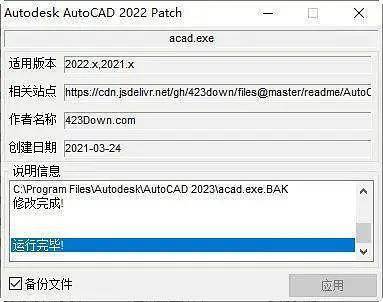 AutoCAD 2023官方中文版-CAD2023免费版下载-安装教程-1 AutoCAD 2023官方中文版-CAD2023免费版下载-安装教程-1