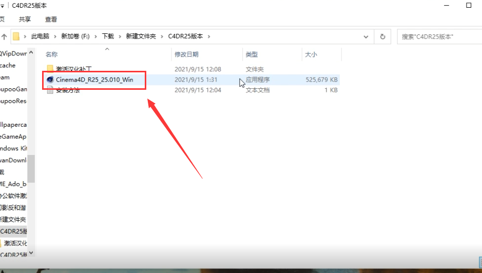 C4DR25下载Cinema 4D R25版本安装激活教程-2