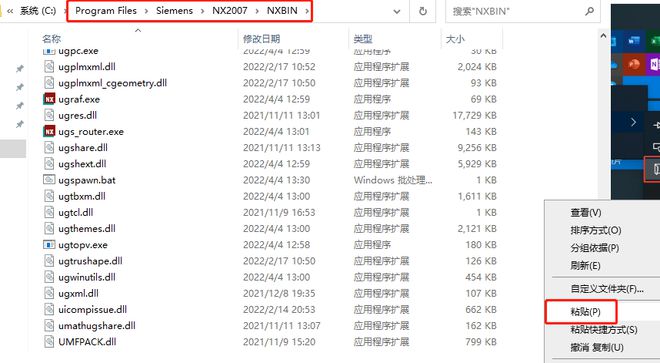UG NX2023下载：三维设计软件UG NX最新中文版安装教程-1