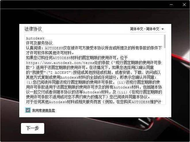 AutoCAD 2023官方中文版-CAD2023免费版下载-安装教程-1 AutoCAD 2023官方中文版-CAD2023免费版下载-安装教程-1