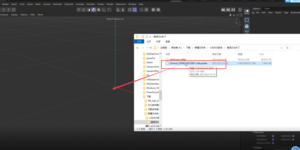 C4DR25下载Cinema 4D R25版本安装激活教程-12