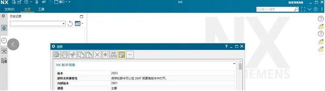 UG NX2023下载：三维设计软件UG NX最新中文版安装教程-1