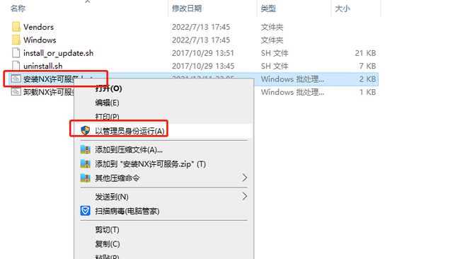UG NX2023下载：三维设计软件UG NX最新中文版安装教程-1