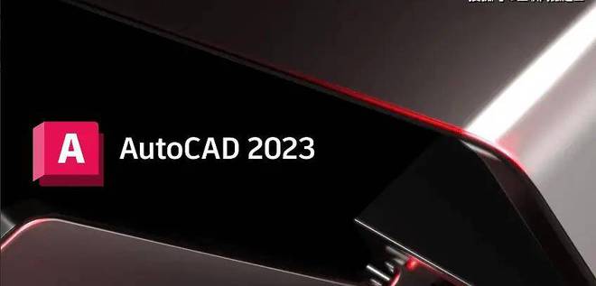 AutoCAD 2023官方中文版-CAD2023免费版下载-安装教程-1 AutoCAD 2023官方中文版-CAD2023免费版下载-安装教程-1