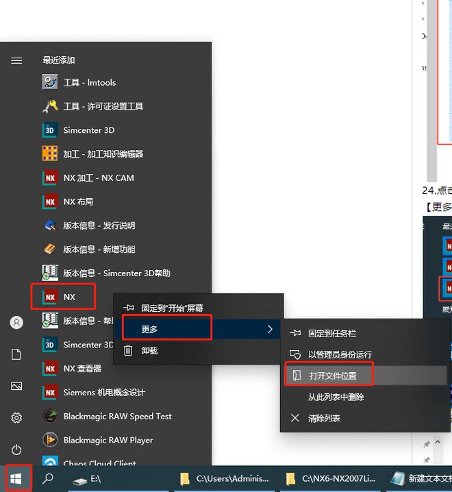 UG NX2023下载：三维设计软件UG NX最新中文版安装教程-1
