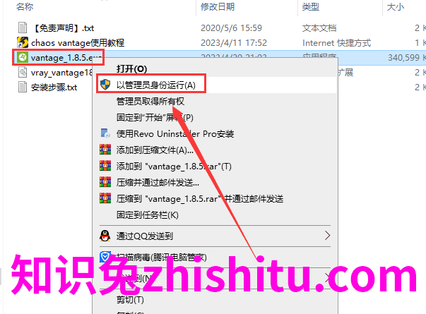 Chaos Vantage 1.8.5实时光线追踪软件英文破解版下载+破解补丁+安装教程-1