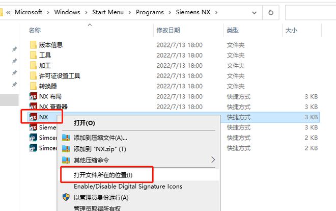 UG NX2023下载：三维设计软件UG NX最新中文版安装教程-1