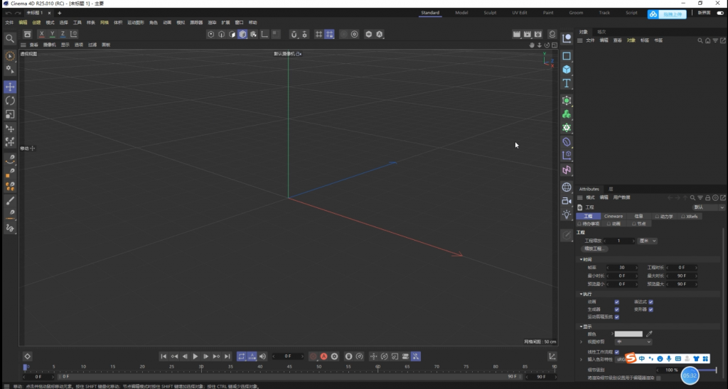 C4DR25下载Cinema 4D R25版本安装激活教程-15