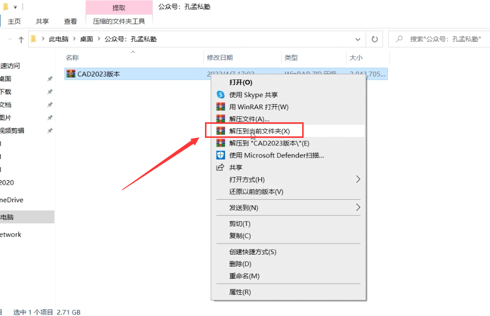 CAD2023中文版下载AutoCAD 2023安装教程-1 CAD2023中文版下载AutoCAD 2023安装教程-1