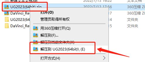 UG NX2023下载：三维设计软件UG NX最新中文版安装教程-1