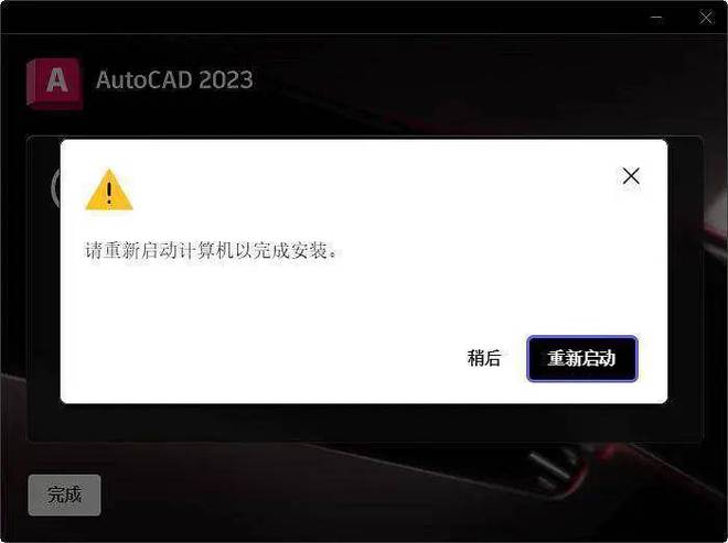 AutoCAD 2023官方中文版-CAD2023免费版下载-安装教程-1 AutoCAD 2023官方中文版-CAD2023免费版下载-安装教程-1