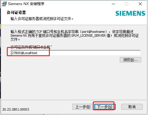 UG NX2023下载：三维设计软件UG NX最新中文版安装教程-1