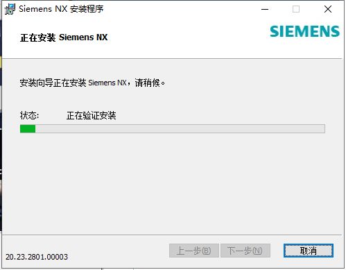 UG NX2023下载：三维设计软件UG NX最新中文版安装教程-1