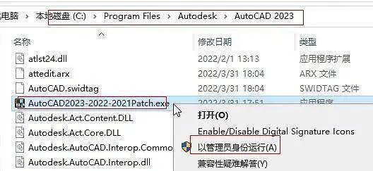 AutoCAD 2023官方中文版-CAD2023免费版下载-安装教程-1 AutoCAD 2023官方中文版-CAD2023免费版下载-安装教程-1