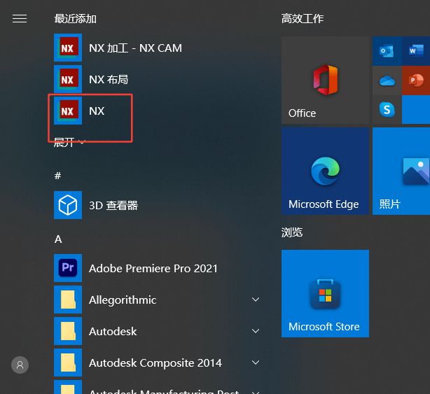 UG NX2023下载：三维设计软件UG NX最新中文版安装教程-1