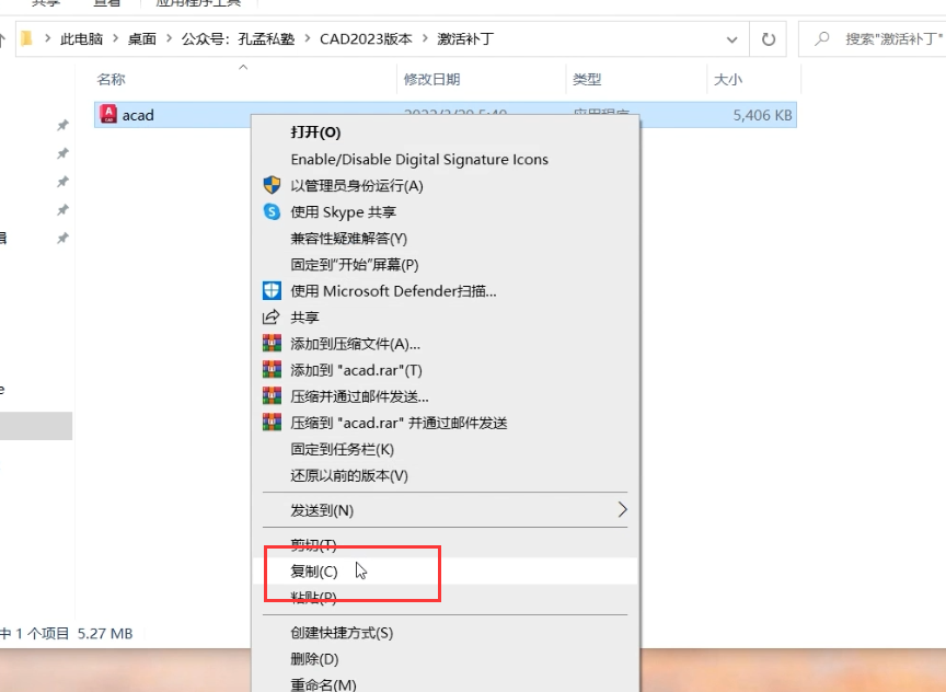 CAD2023中文版下载AutoCAD 2023安装教程-7 CAD2023中文版下载AutoCAD 2023安装教程-7