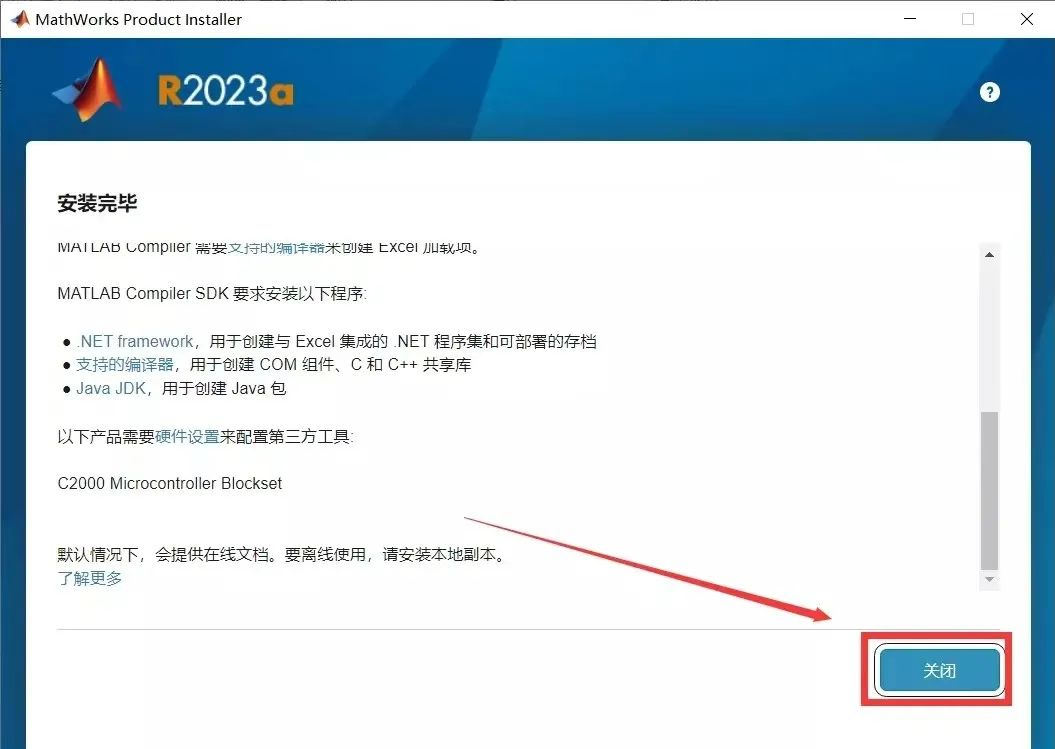 Matlab R2023a软件下载安装教程+安装包-11