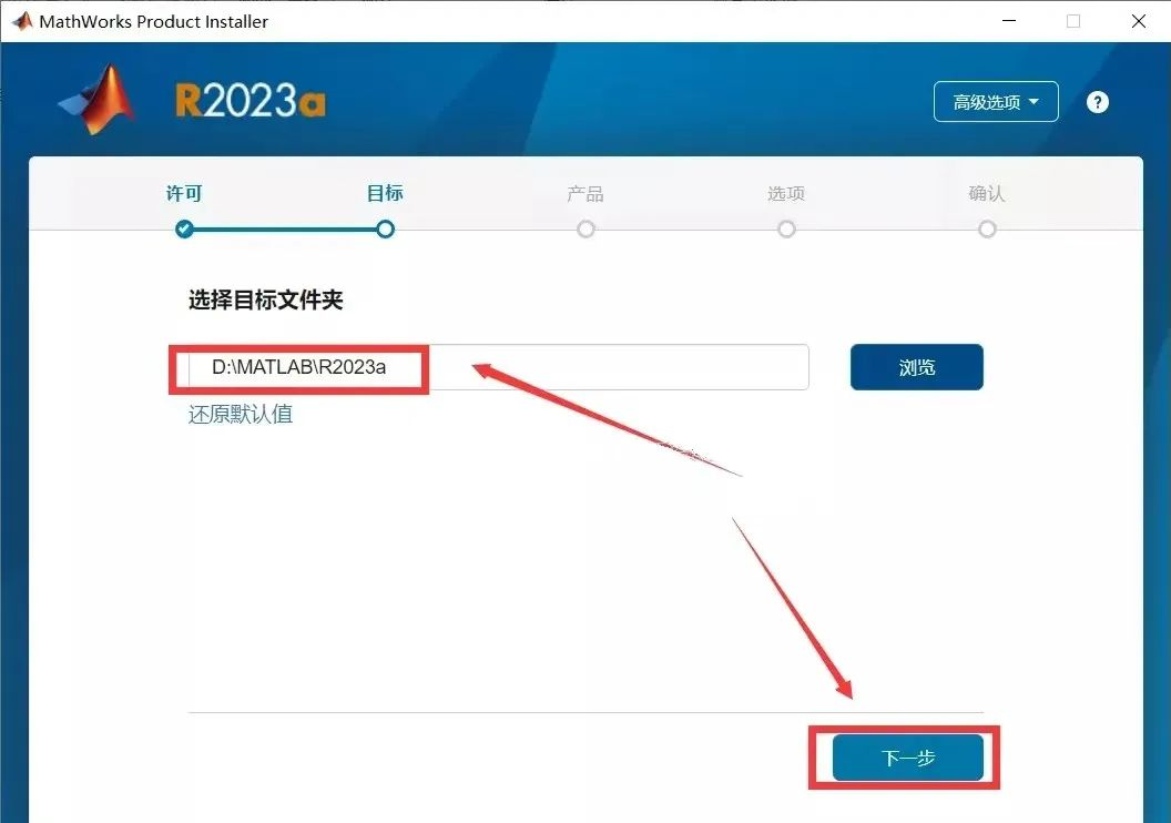 Matlab R2023a软件下载安装教程+安装包-6