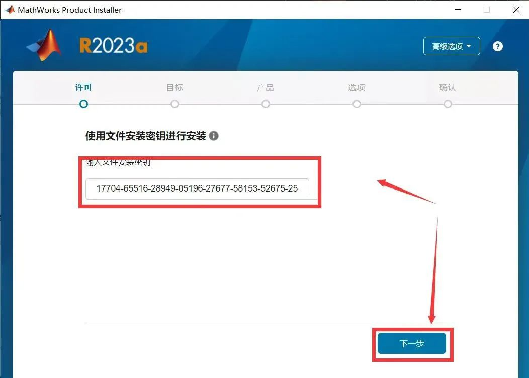 Matlab R2023a软件下载安装教程+安装包-4