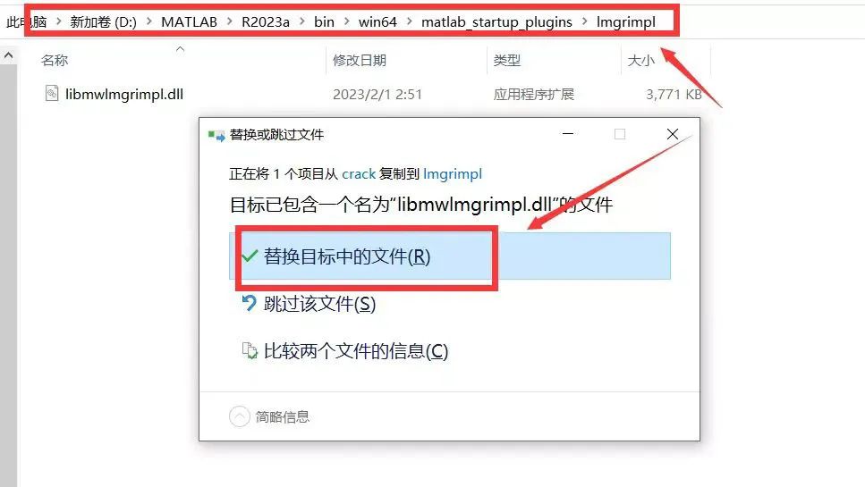 Matlab R2023a软件下载安装教程+安装包-12