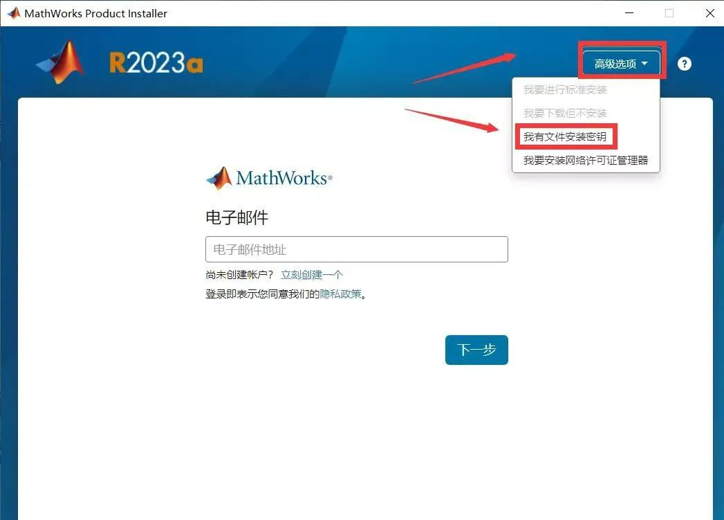 Matlab R2023a软件下载安装教程+安装包-2