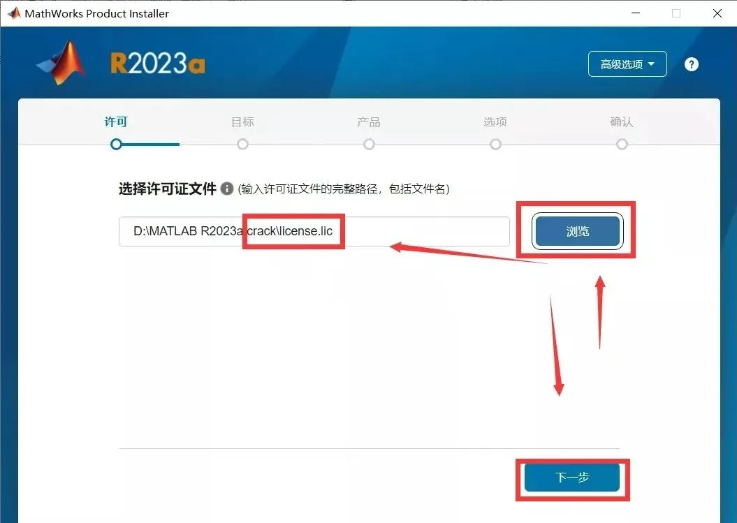 Matlab R2023a软件下载安装教程+安装包-5