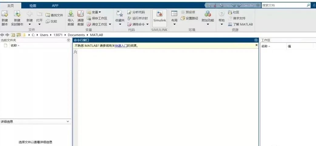 Matlab R2023a软件下载安装教程+安装包-14