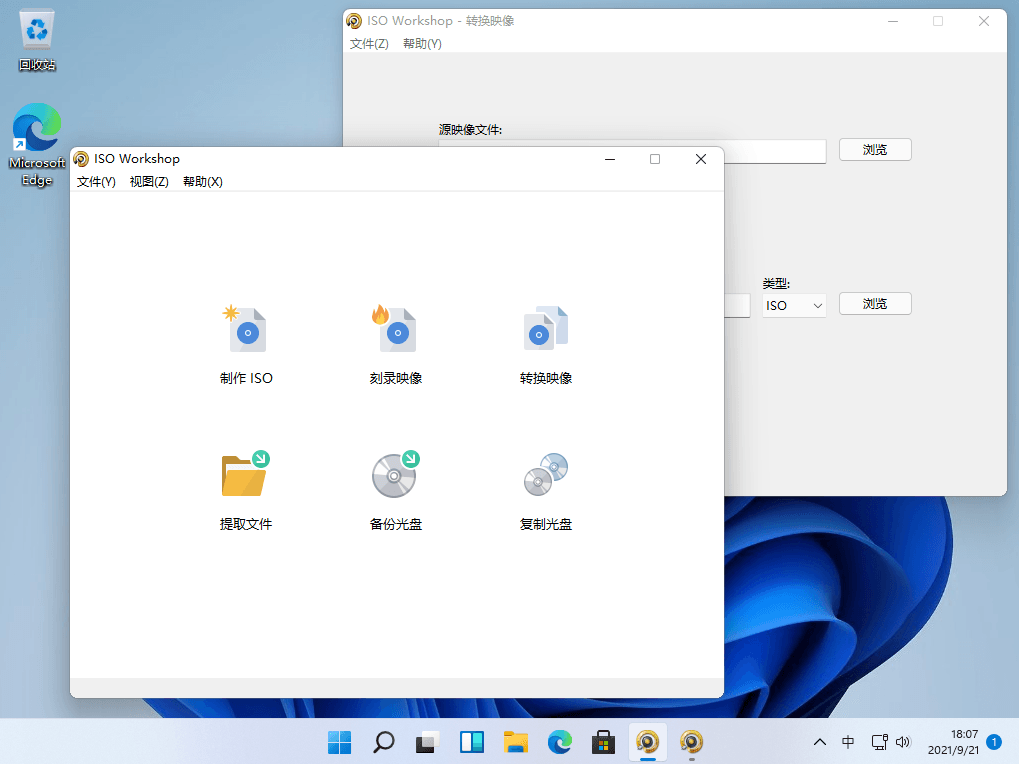 ISO Workshop Pro 光盘ISO镜像处理转换工具中文便携版-8号站 ISO Workshop Pro 光盘ISO镜像处理转换工具中文便携版
