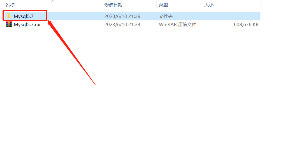 MYSQL5.7安装包软件下载地址及安装教程-2