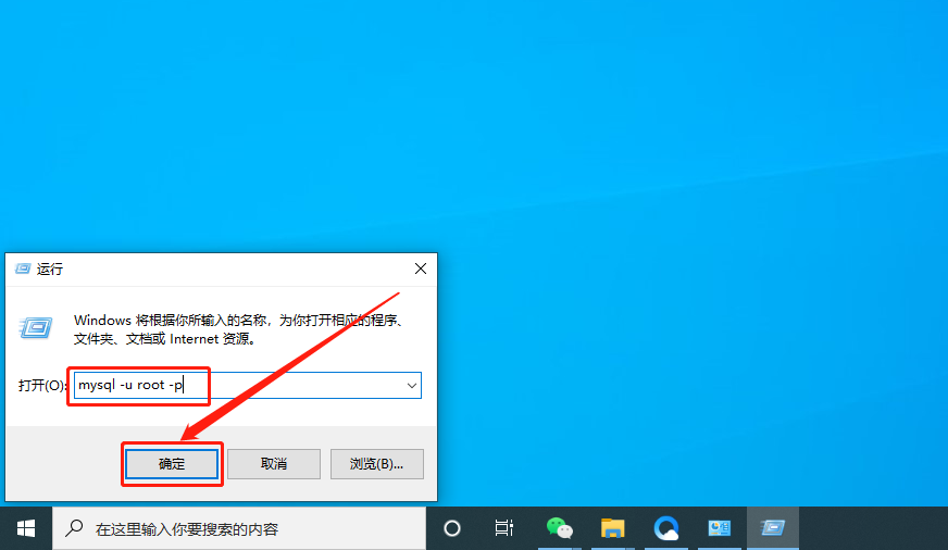 MYSQL5.7安装包软件下载地址及安装教程-35