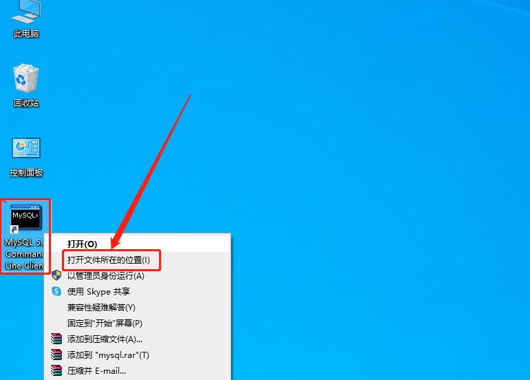 MYSQL5.7安装包软件下载地址及安装教程-23