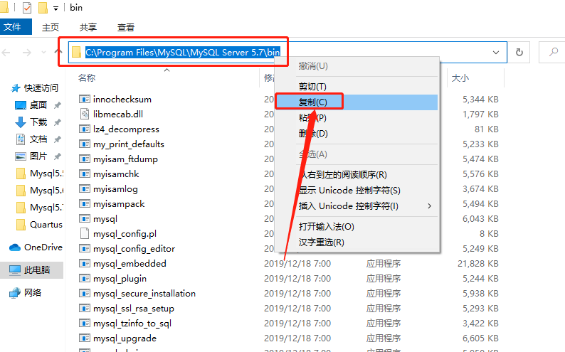 MYSQL5.7安装包软件下载地址及安装教程-24
