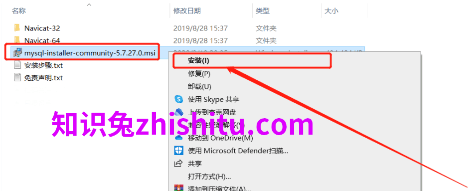 MYSQL5.7安装包软件下载地址及安装教程-1