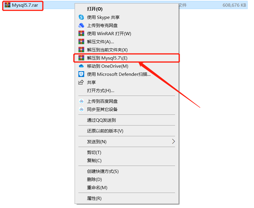 MYSQL5.7安装包软件下载地址及安装教程-1