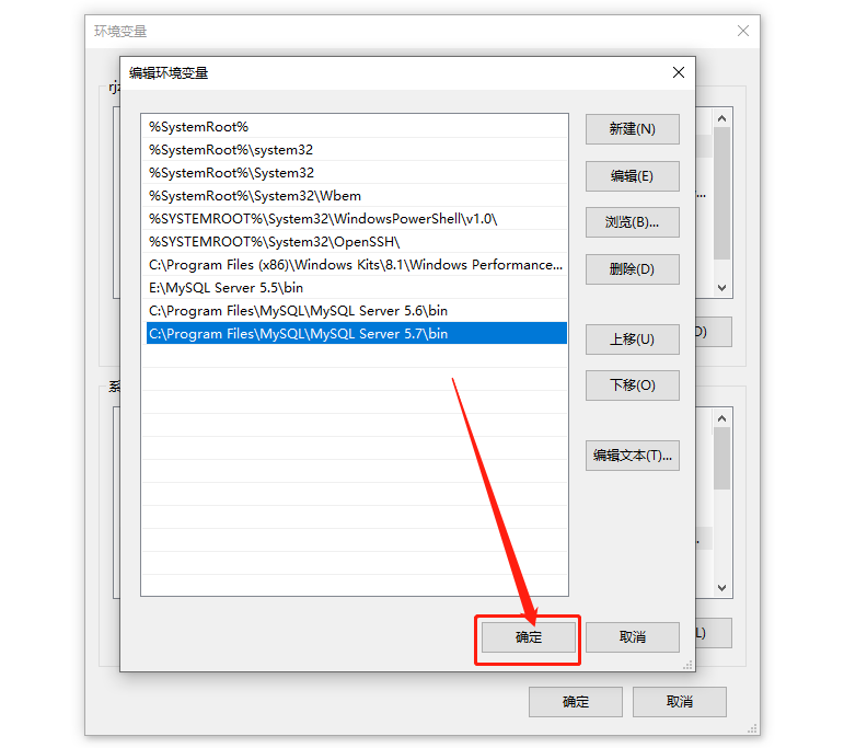 MYSQL5.7安装包软件下载地址及安装教程-31