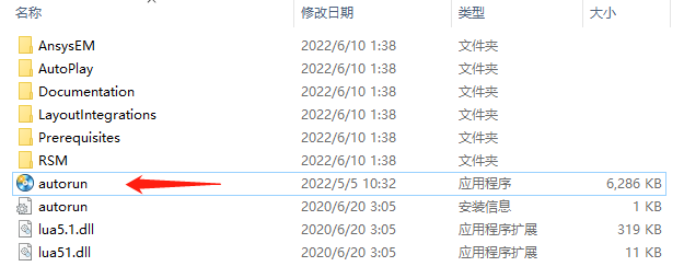 ANSYS Electromagnetics Suite 2022 R2软件下载与安装教程-4