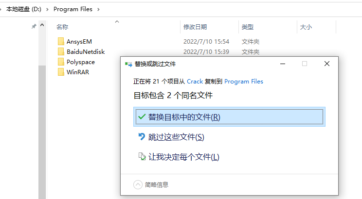 ANSYS Electromagnetics Suite 2022 R2软件下载与安装教程-9