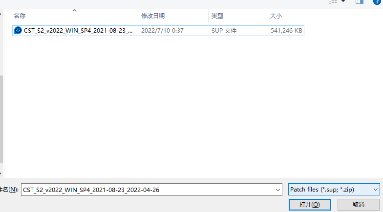 CST STUDIO SUITE 2022软件下载与安装教程-16