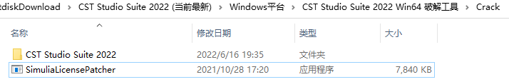 CST STUDIO SUITE 2022软件下载与安装教程-20