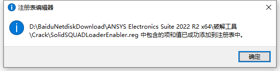 ANSYS Electromagnetics Suite 2022 R2软件下载与安装教程-15