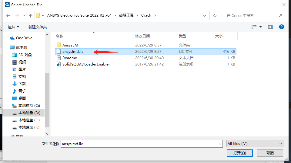 ANSYS Electromagnetics Suite 2022 R2软件下载与安装教程-3
